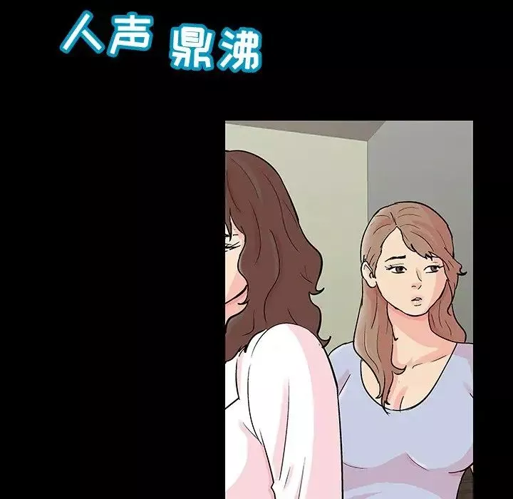 反烏托邦遊戲第110话