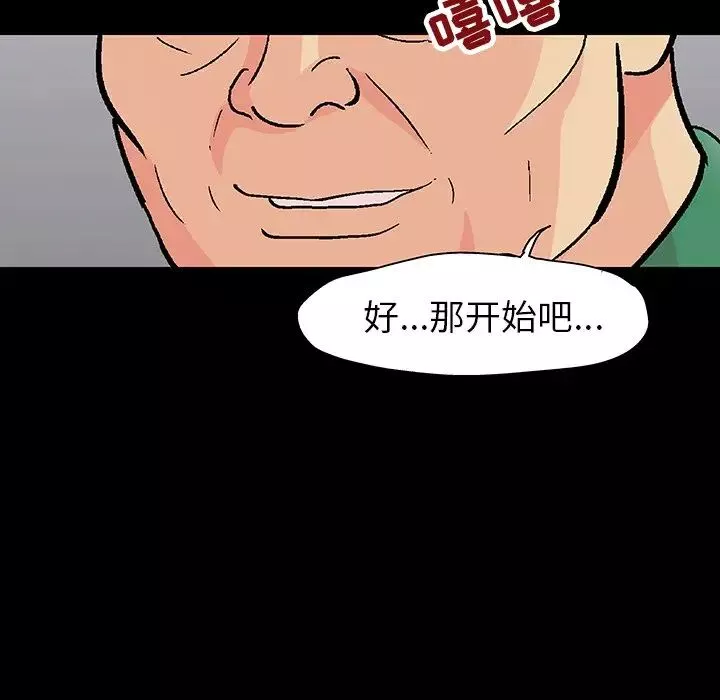 反乌托邦游戏-第110话 - 图片 66