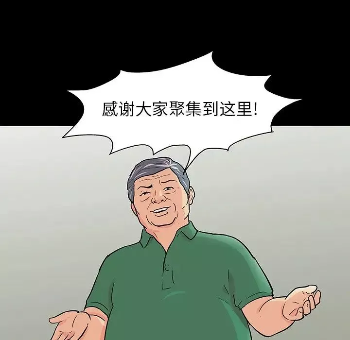 反烏托邦遊戲第110话