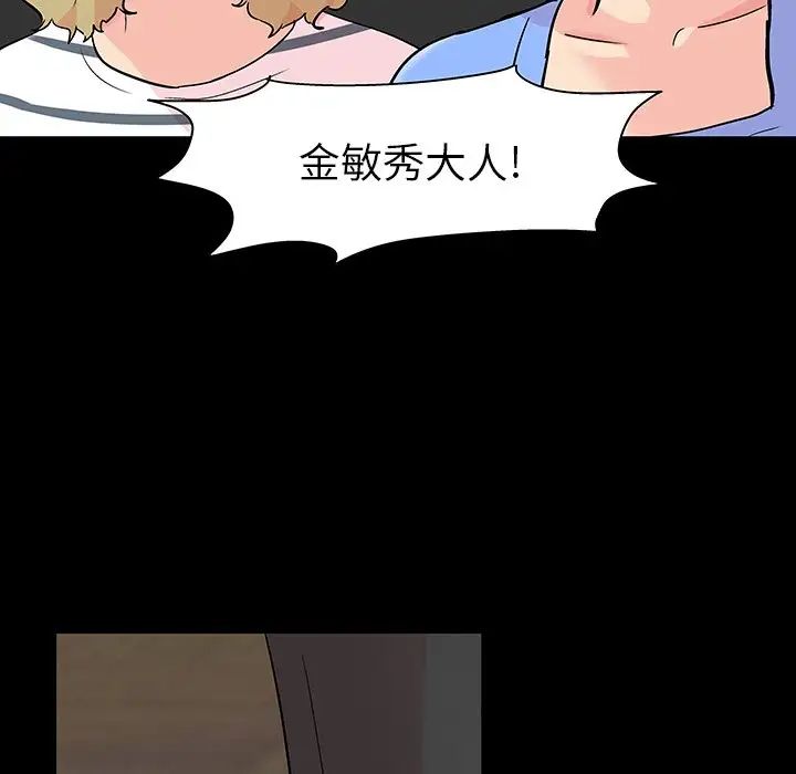 反乌托邦游戏第110话