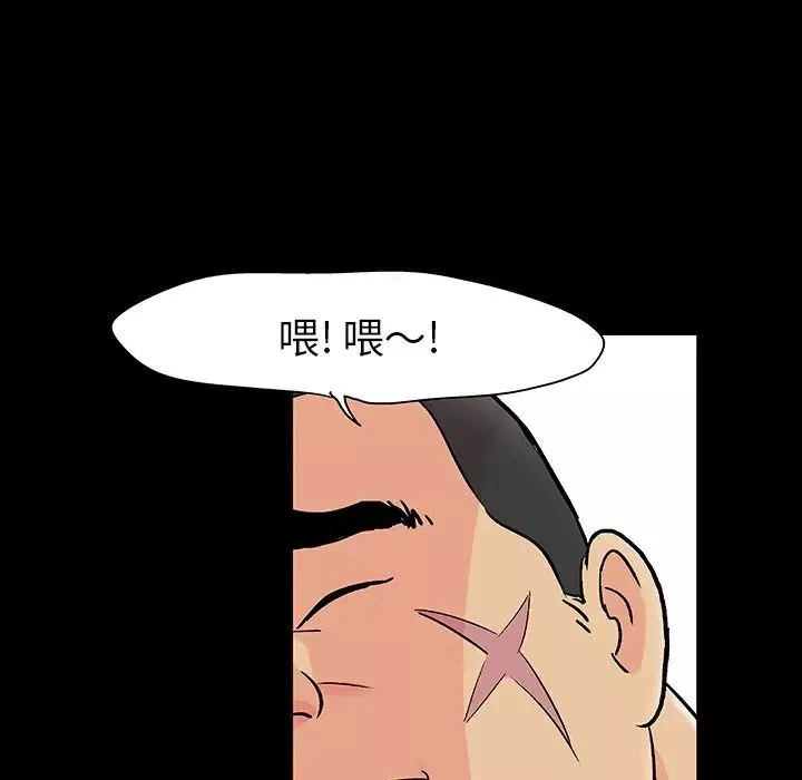 反烏托邦遊戲第110话