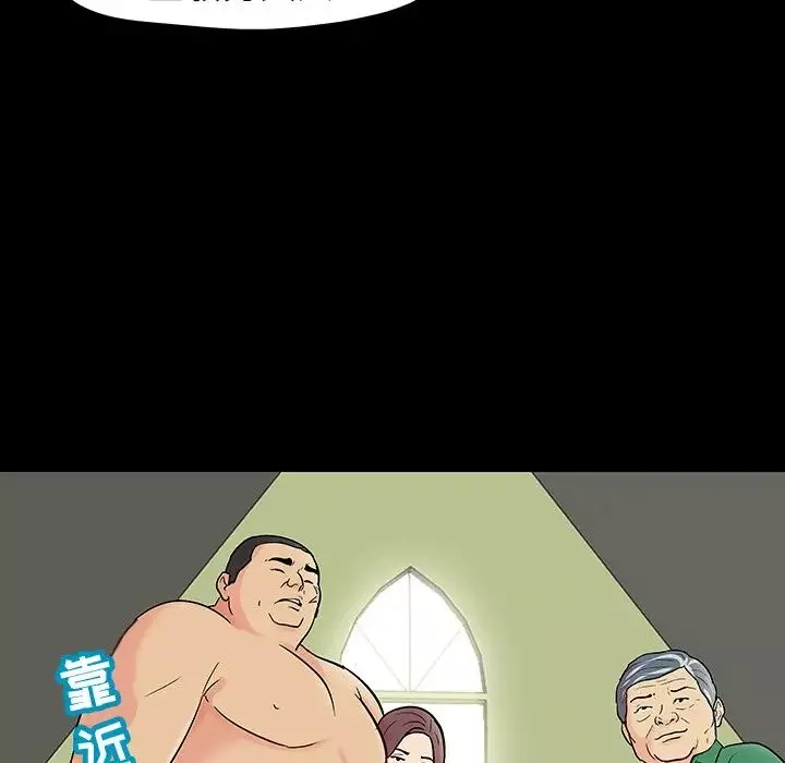 反烏托邦遊戲第110话