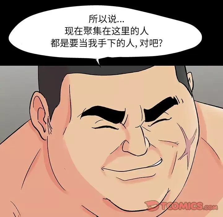 反烏托邦遊戲第110话