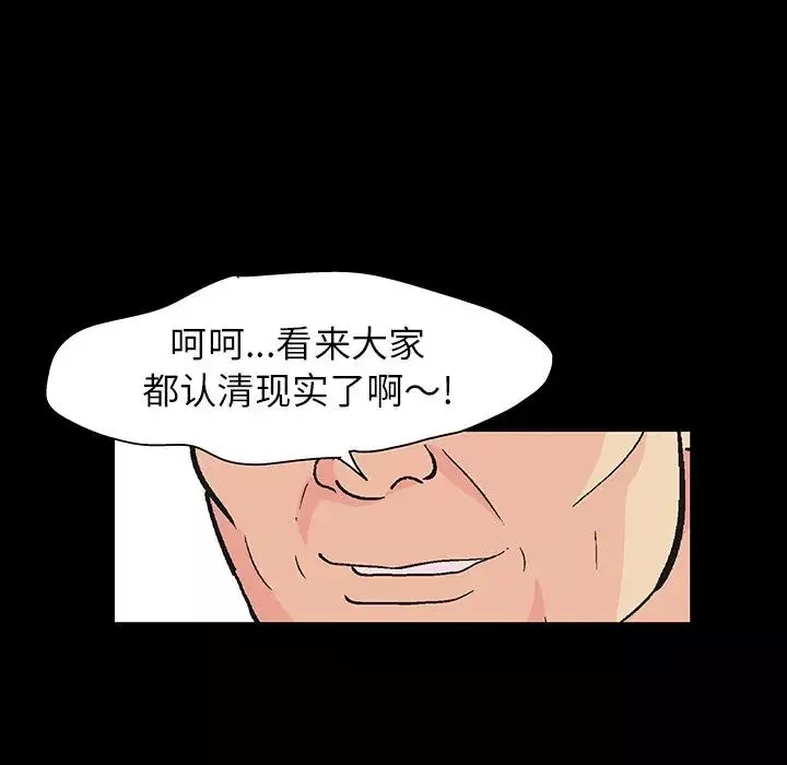 反烏托邦遊戲第110话