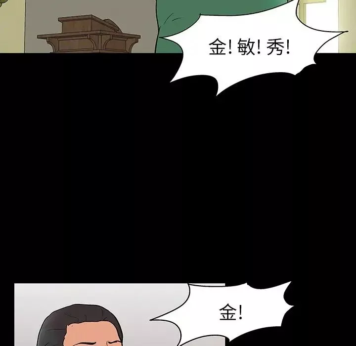 反烏托邦遊戲第110话