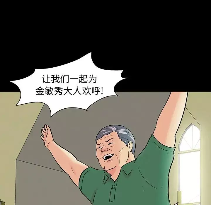 反烏托邦遊戲第110话