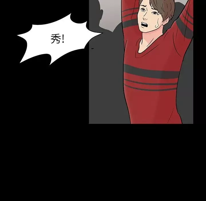 反烏托邦遊戲第110话