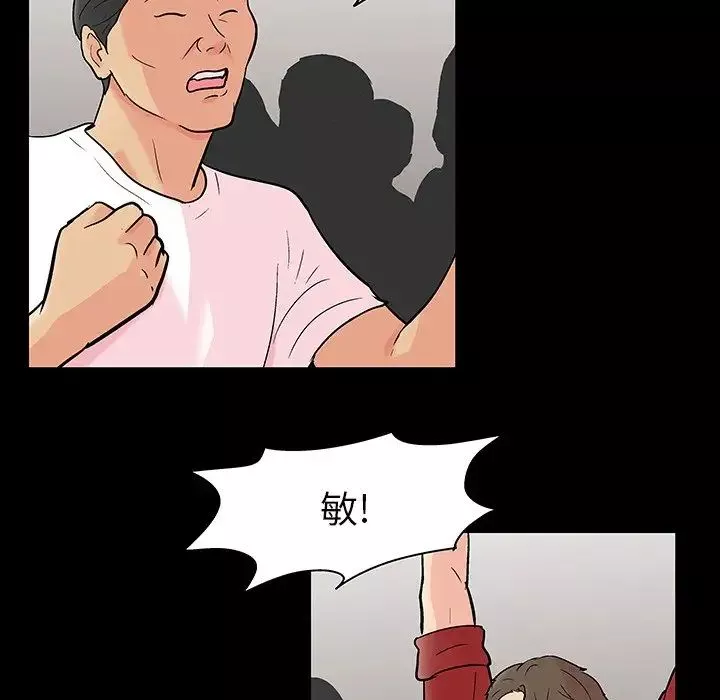 反乌托邦游戏-第110话 - 图片 102