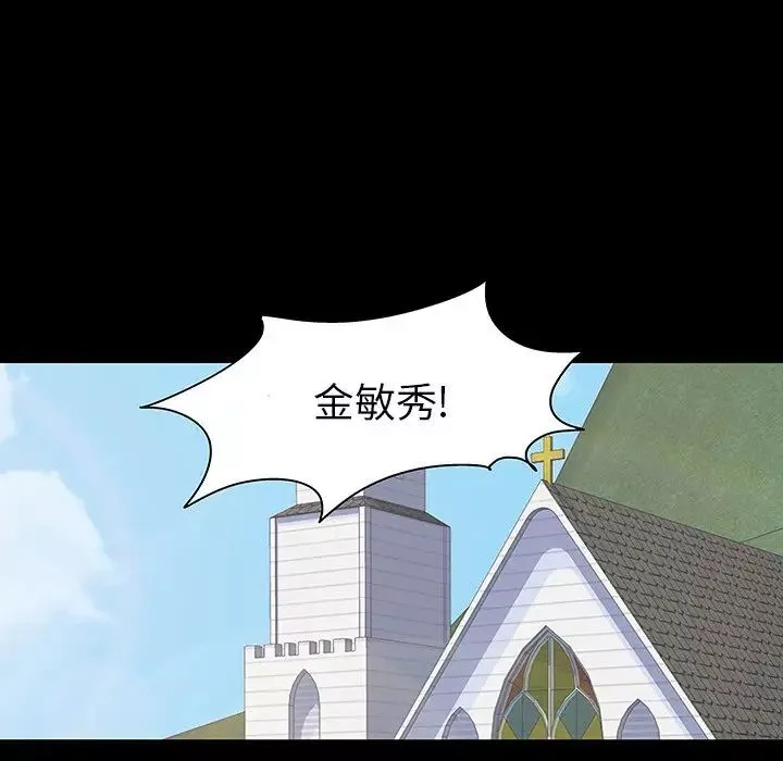 反乌托邦游戏-第110话 - 图片 104