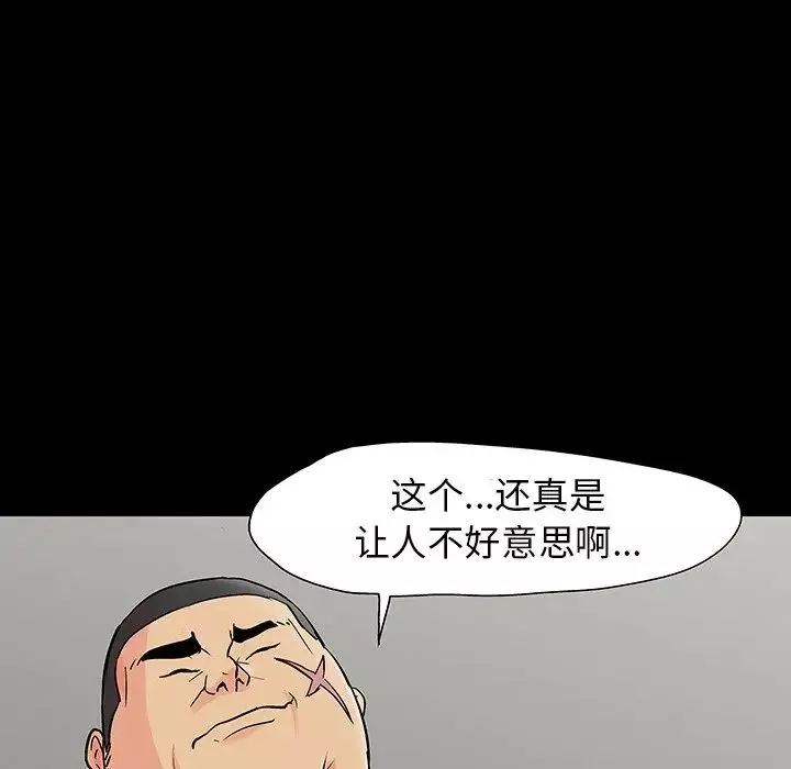 反乌托邦游戏-第110话 - 图片 105