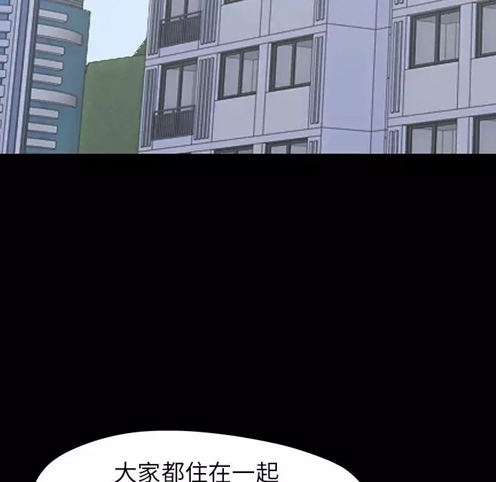 反乌托邦游戏-第110话 - 图片 110