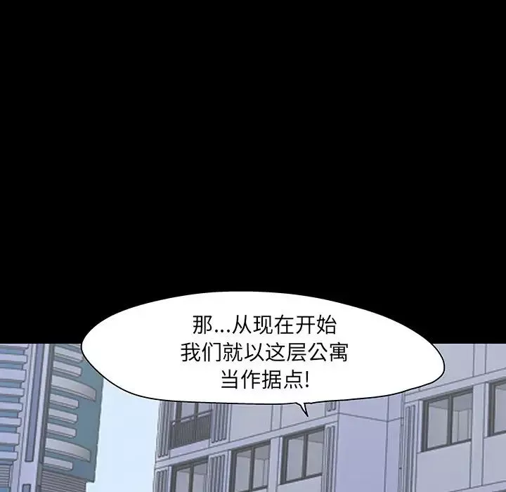 反乌托邦游戏-第110话 - 图片 109