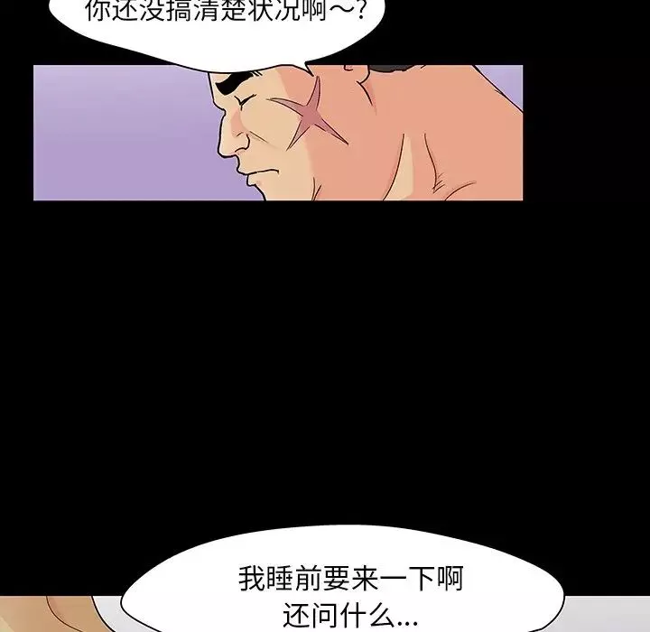 反烏托邦遊戲第110话