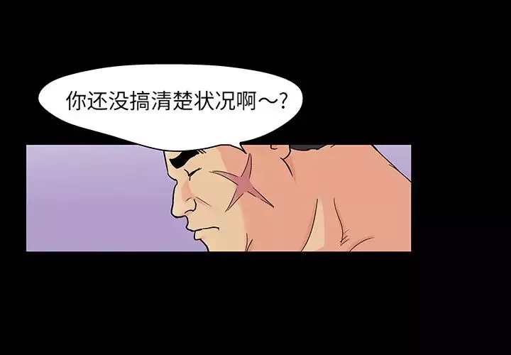 反烏托邦遊戲第111话