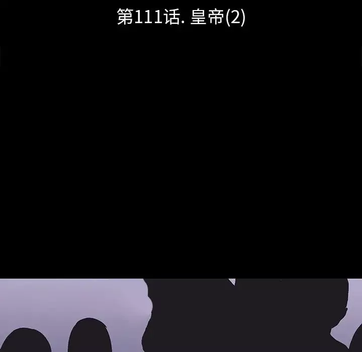 反乌托邦游戏-第111话 - 图片 9