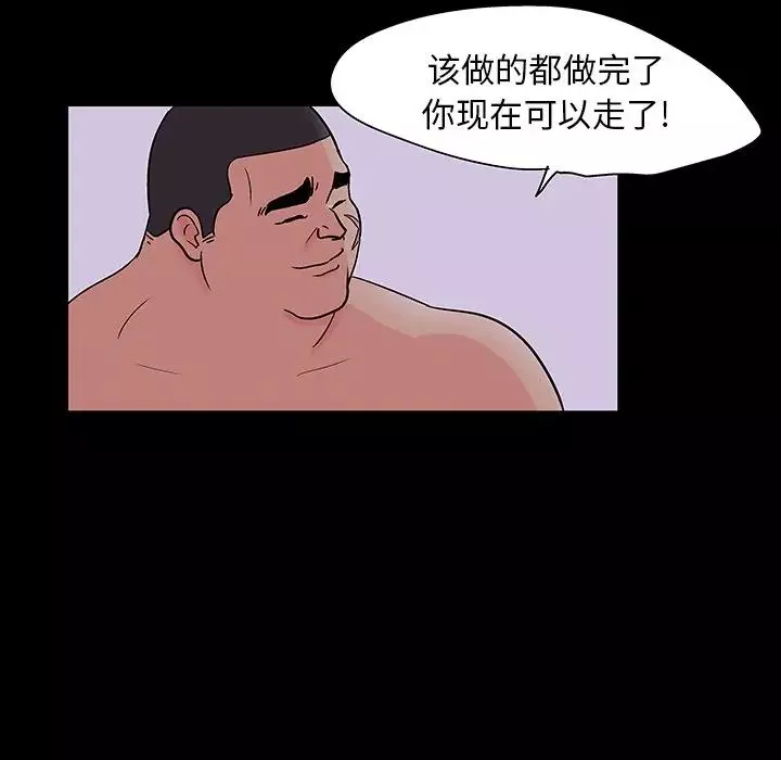 反烏托邦遊戲第111话
