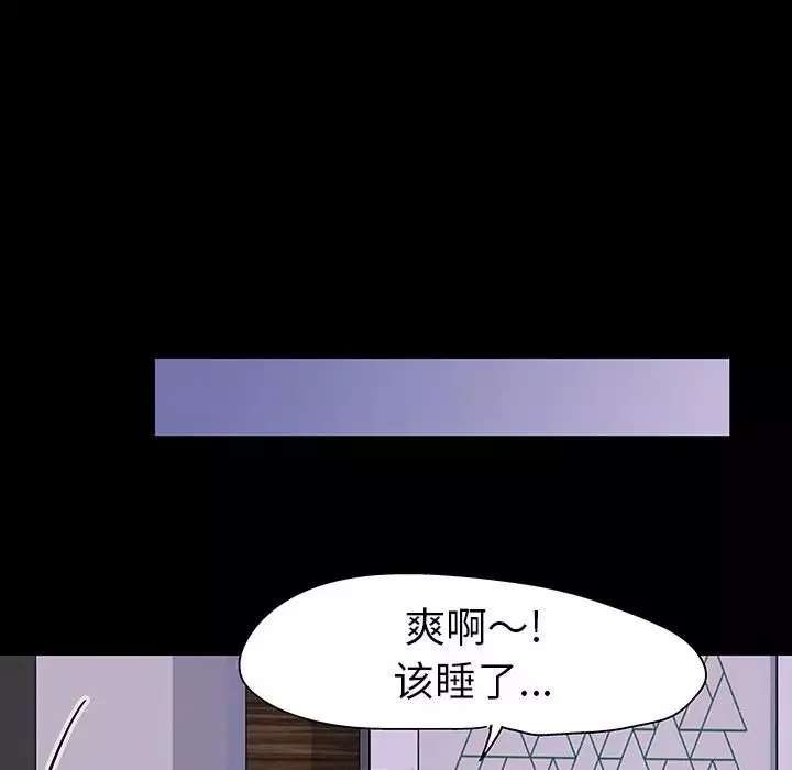 反乌托邦游戏-第111话 - 图片 41