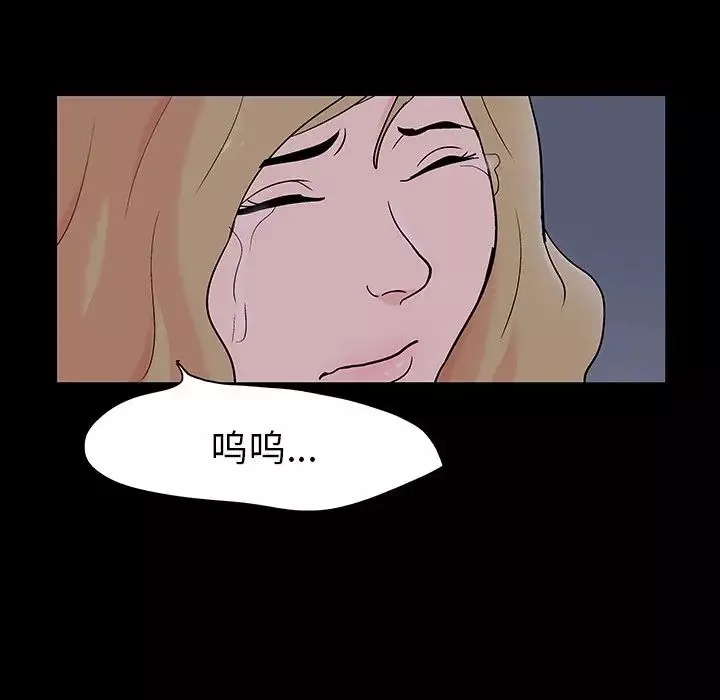 反乌托邦游戏-第111话 - 图片 43