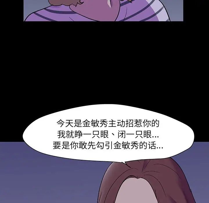 反乌托邦游戏第111话