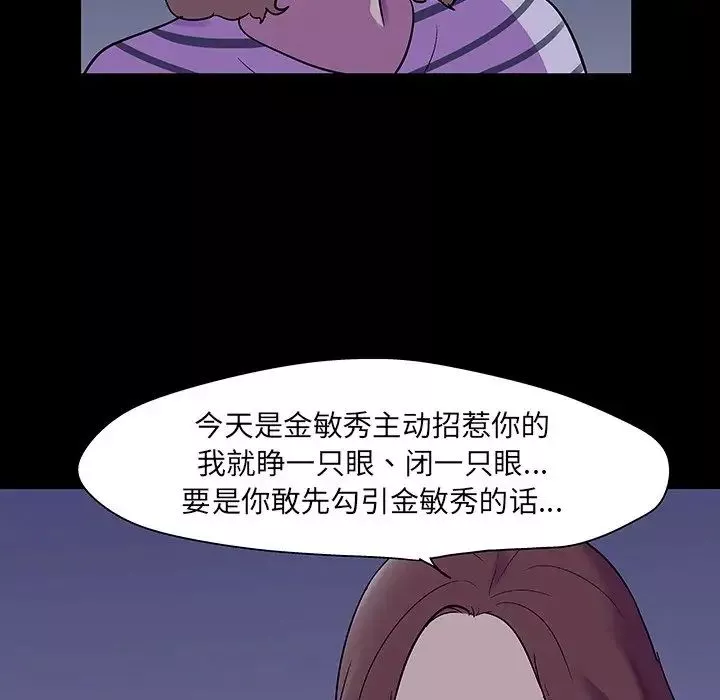 反烏托邦遊戲第111话