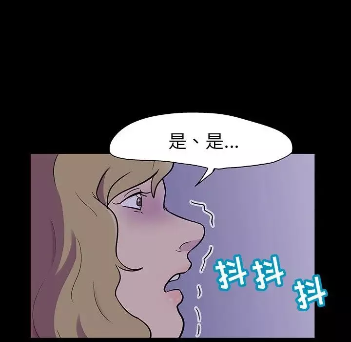 反乌托邦游戏-第111话 - 图片 57