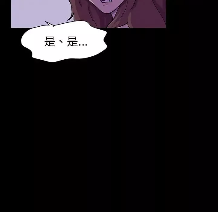 反乌托邦游戏-第111话 - 图片 59