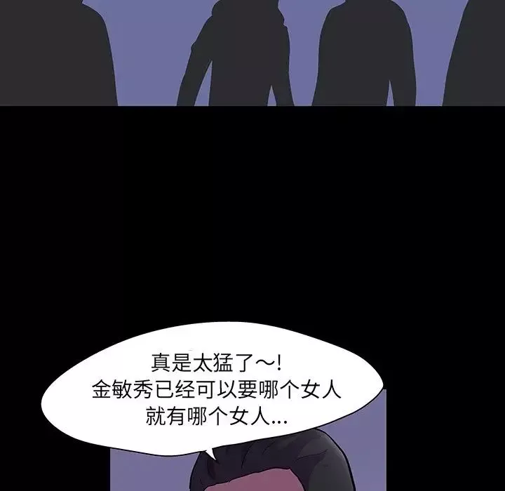 反乌托邦游戏-第111话 - 图片 64