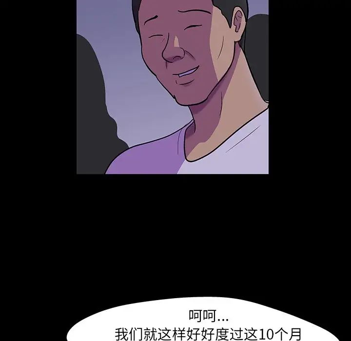 反乌托邦游戏第111话
