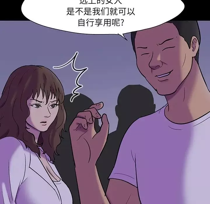 反烏托邦遊戲第111话