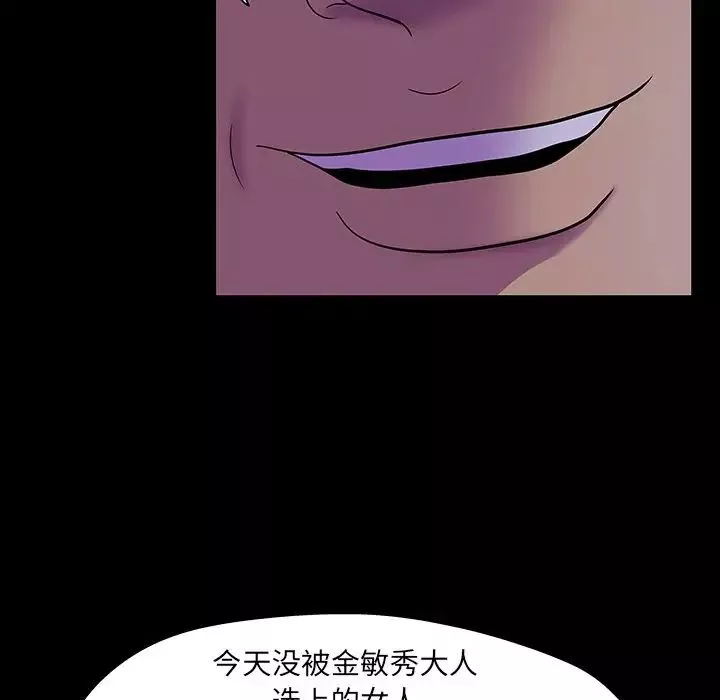 反乌托邦游戏-第111话 - 图片 67