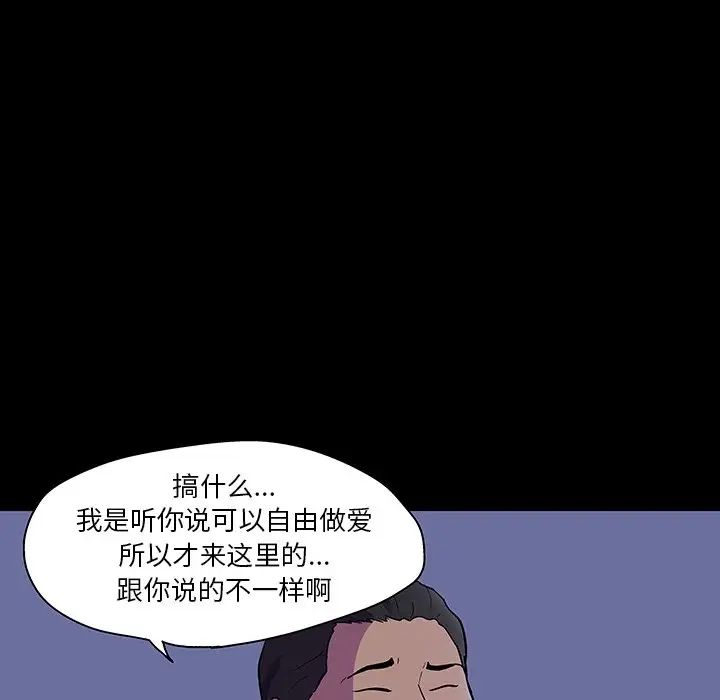 反乌托邦游戏第111话