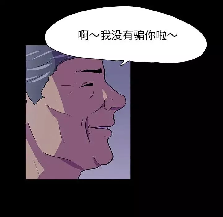 反乌托邦游戏-第111话 - 图片 75