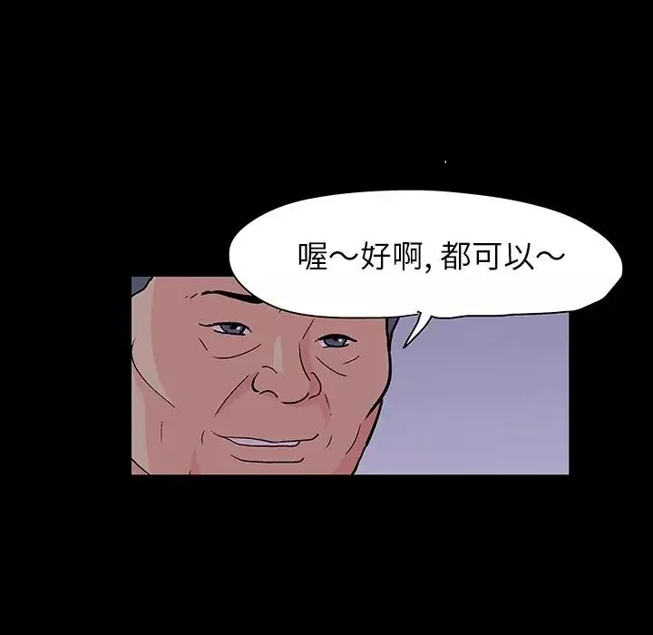 反乌托邦游戏-第111话 - 图片 79