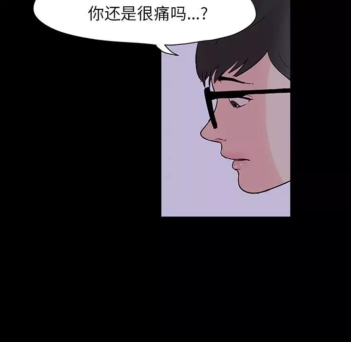 反乌托邦游戏-第111话 - 图片 83