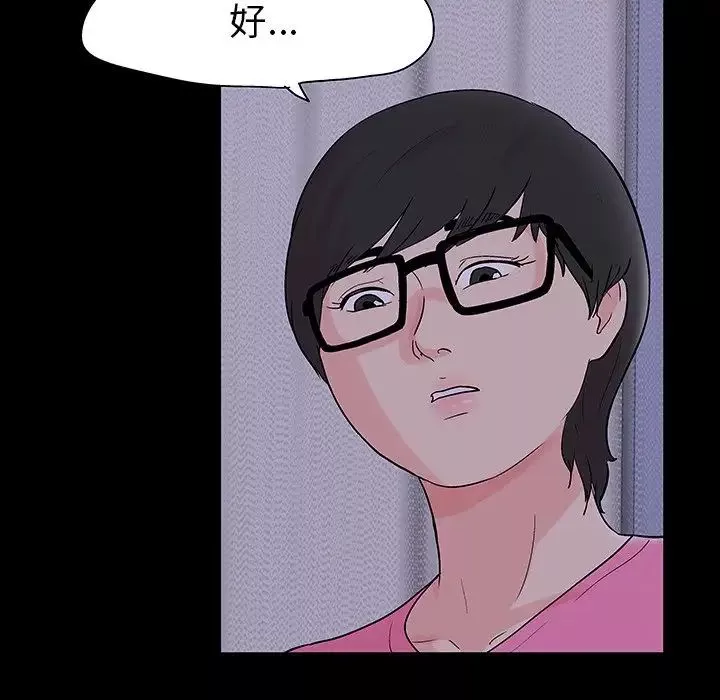 反乌托邦游戏-第111话 - 图片 90