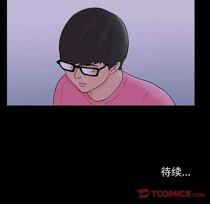 反乌托邦游戏-第111话 - 图片 92