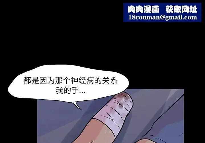 反乌托邦游戏-第112话 - 图片 1
