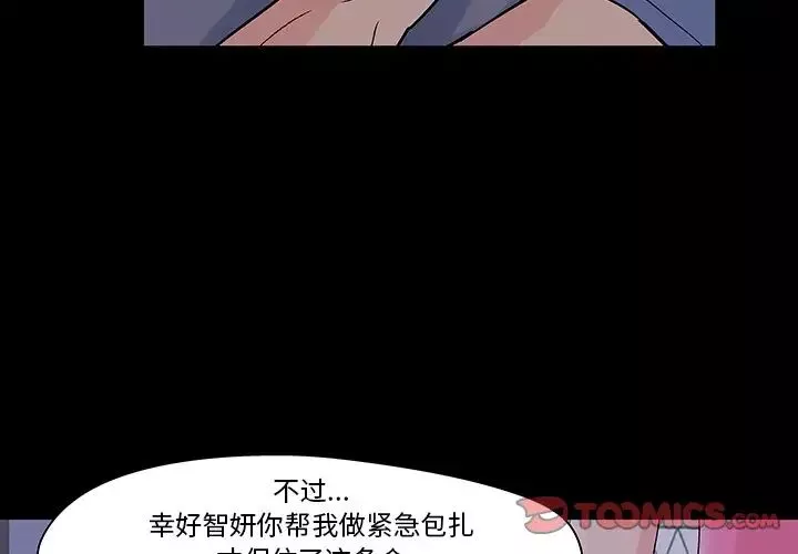 反烏托邦遊戲第112话