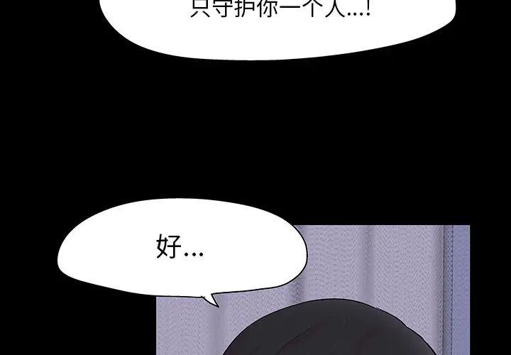 反乌托邦游戏第112话