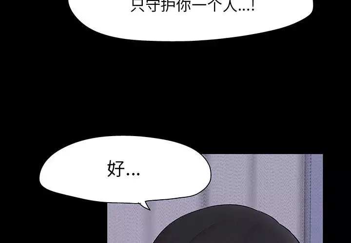 反烏托邦遊戲第112话