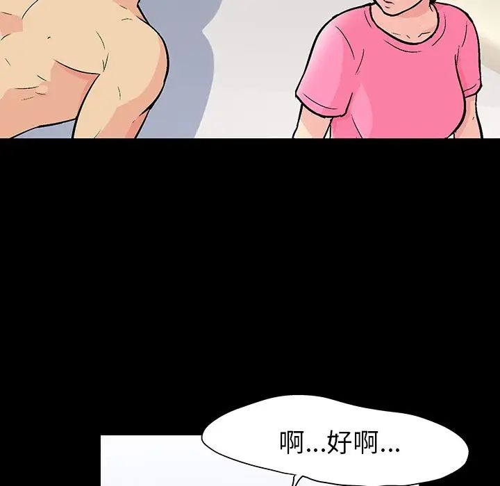 反乌托邦游戏第112话