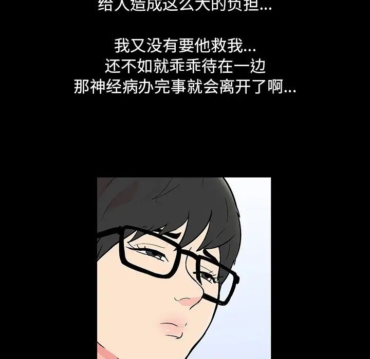 反乌托邦游戏第112话