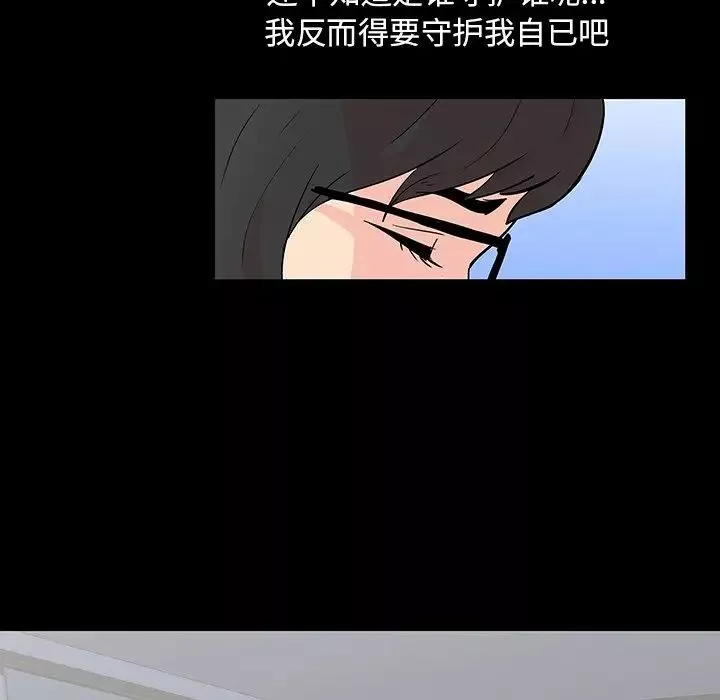 反乌托邦游戏-第112话 - 图片 23