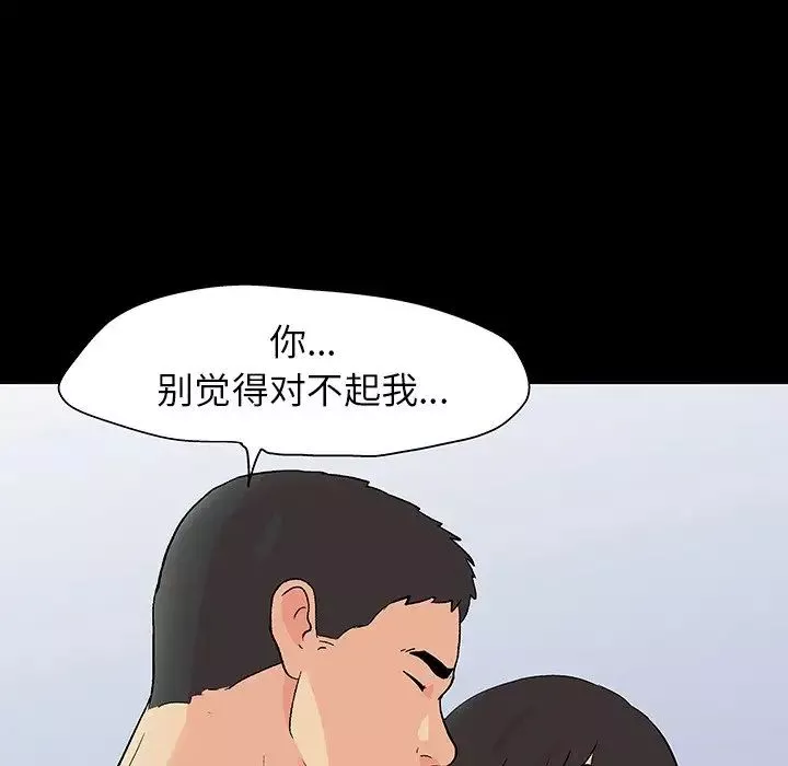 反乌托邦游戏-第112话 - 图片 26