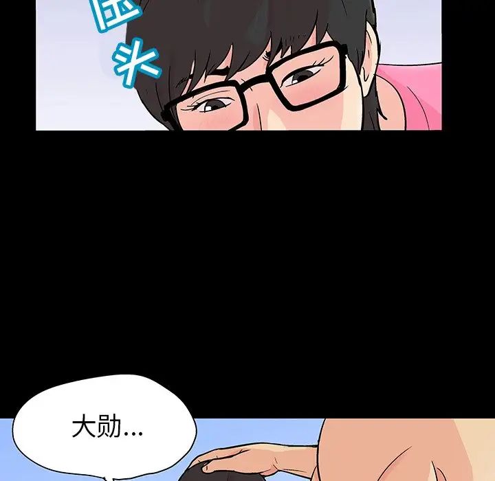 反烏托邦遊戲第112话