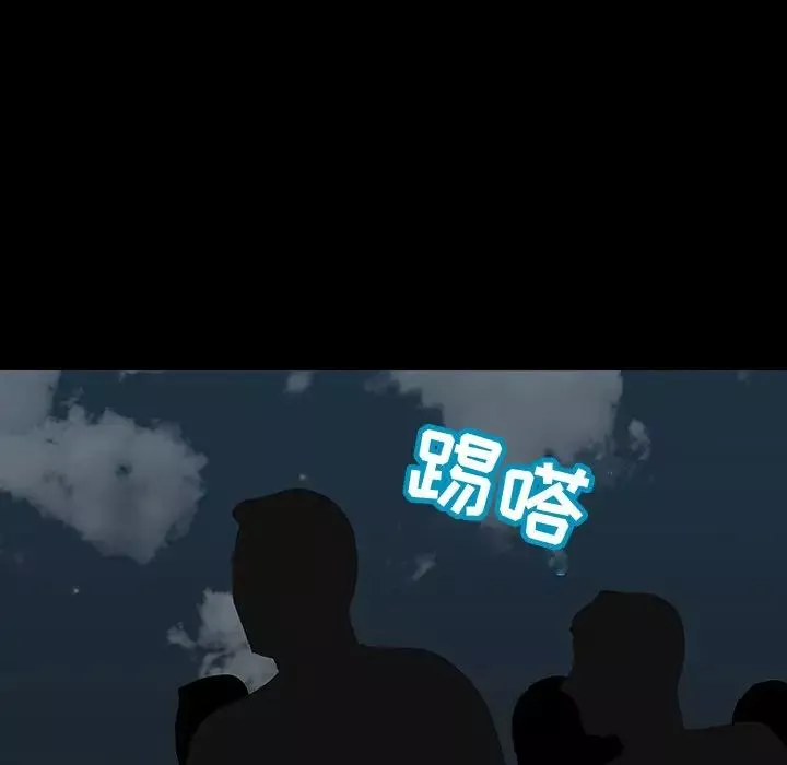 反乌托邦游戏-第112话 - 图片 56