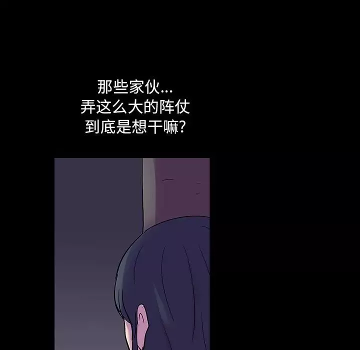 反乌托邦游戏-第112话 - 图片 59