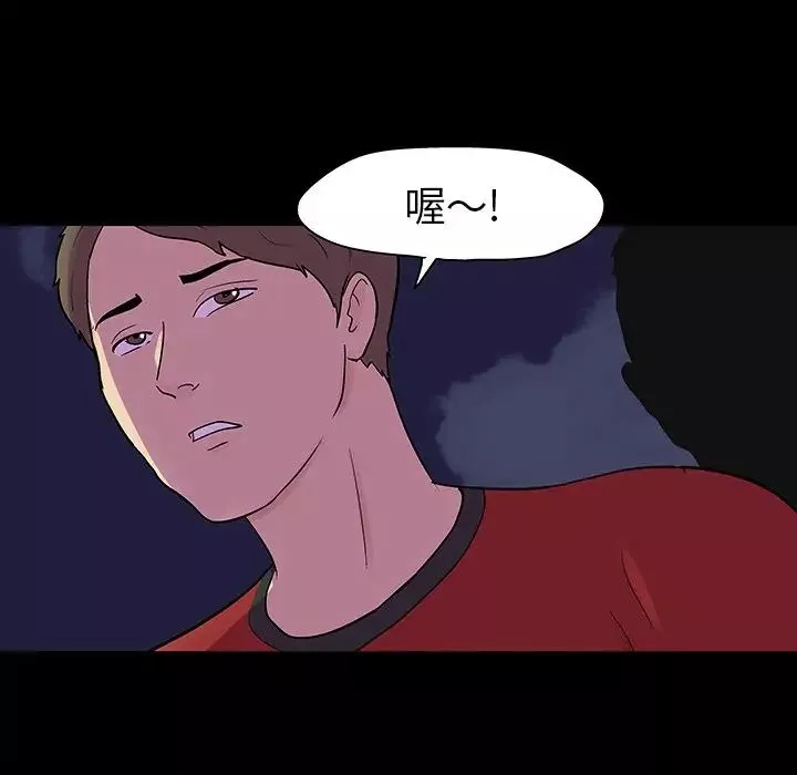 反乌托邦游戏-第112话 - 图片 65