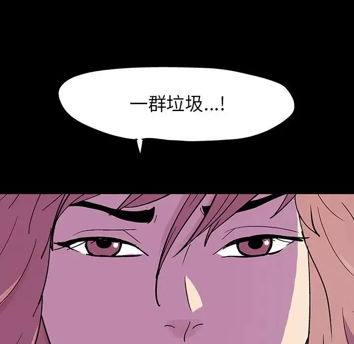 反乌托邦游戏-第112话 - 图片 72