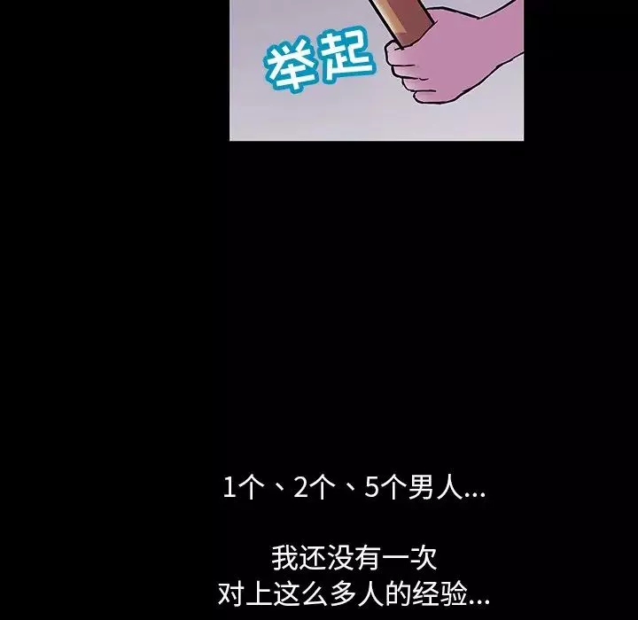 反烏托邦遊戲第112话